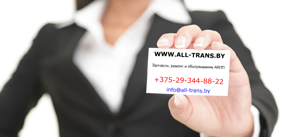 www.all-trans.by